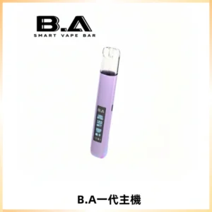B.A主機一代Smart Vape Bar煙桿可發光可調式LED顯示屏
