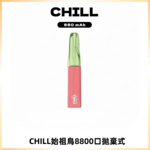 CHILL始祖鳥鴨嘴獸8800口拋棄式一次性電子煙免充電