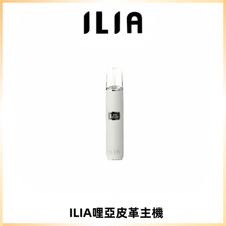 ILIA哩亞布紋主機革調系列 霧化皮革煙桿 通用一代煙彈