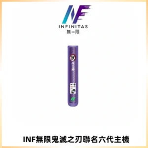 INF無限鬼滅之刃聯名六代電子煙主機 通用4/5/6代