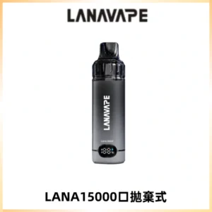 LANA15000口 旗艦款拋棄式電子煙 LANA BLAST 15K大容量