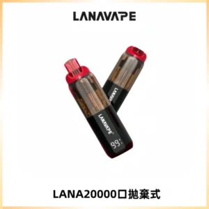 LANA PIX拋棄式20000口一次性電子煙20瓦霧化輸出