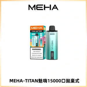 MEHA魅嗨 TITAN泰坦15000口拋棄式換彈主機|15ML大容量