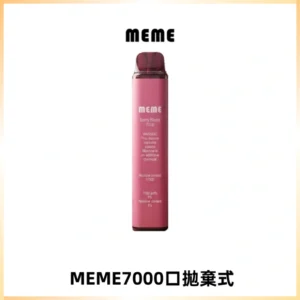 MEME 7000口拋棄式韓國爆款電子煙 油電雙顯面板Mesh網芯