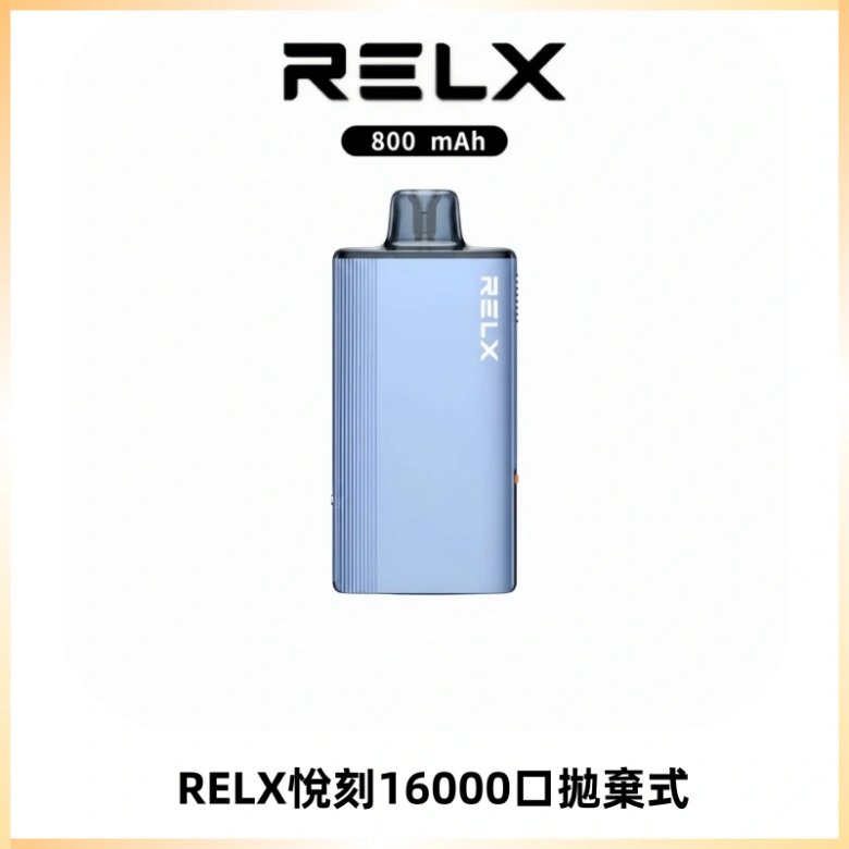 RELX悅刻X-BOX16000口拋棄式電子煙超高口數