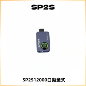 SP2S Apollo12000口一次性拋棄式電子煙 發光顯示頻