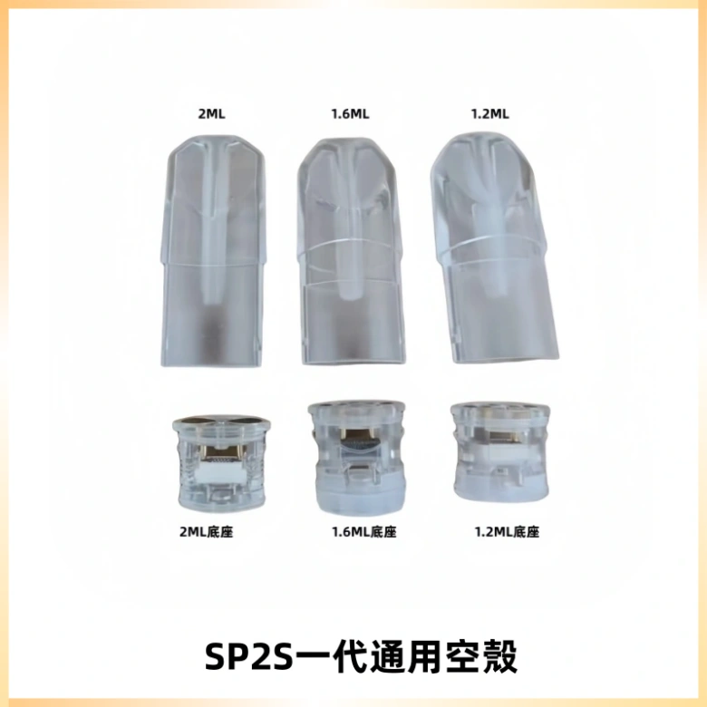 SP2S空煙彈底部上下分離註油式一代通用空殼