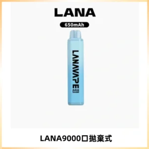 LANA Pen Plus9000口拋棄式電子煙｜15ML超大容量・Mesh 網芯